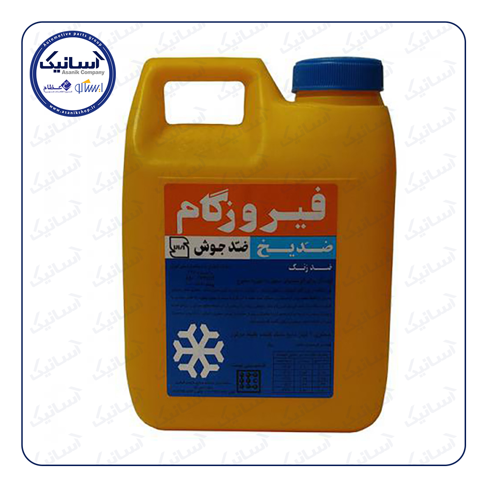 ضدیخ3/6لیتری فیروزکام(بسته بندی6عددی)**÷÷@@