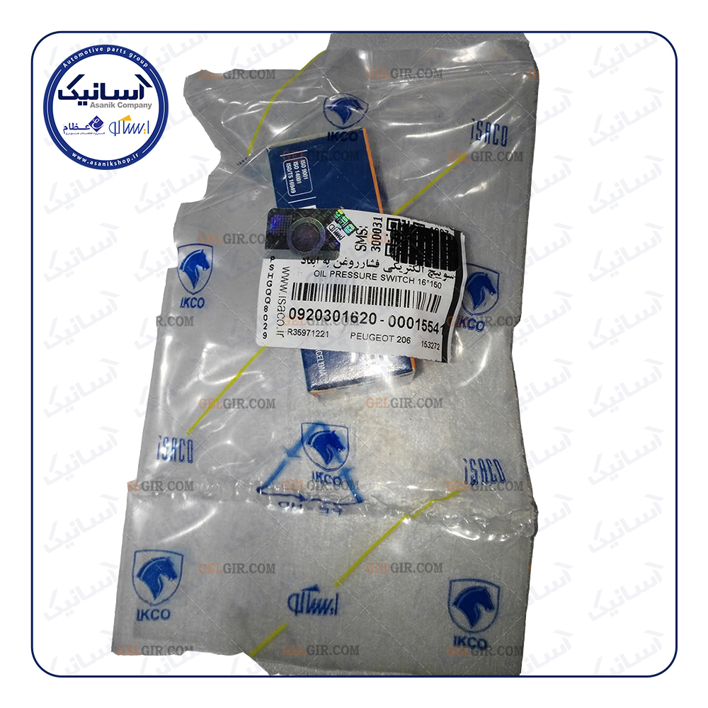 سنسور فشار روغن هیدرولیک206تیپ2و5ایساکو599.516//++